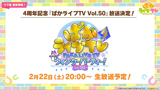 画像ギャラリー No.004のサムネイル画像 / ルネの月刊ウマ娘通信第8回：ツルマルツヨシ（CV：青山吉能）がついに育成ウマ娘化！ イベント選択肢の効果が分かる新機能も実装に