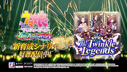画像ギャラリー No.006のサムネイル画像 / 「ウマ娘」，ガチャ120連無料などの4th Anniversary キャンペーンを開催中。新ウマ娘「アーモンドアイ」が登場する新CMも放送開始