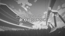画像ギャラリー No.012のサムネイル画像 / 「ウマ娘」，ガチャ120連無料などの4th Anniversary キャンペーンを開催中。新ウマ娘「アーモンドアイ」が登場する新CMも放送開始