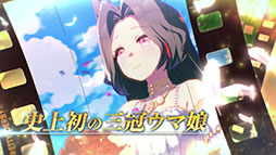 画像ギャラリー No.013のサムネイル画像 / 「ウマ娘」，ガチャ120連無料などの4th Anniversary キャンペーンを開催中。新ウマ娘「アーモンドアイ」が登場する新CMも放送開始