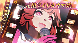 画像ギャラリー No.014のサムネイル画像 / 「ウマ娘」，ガチャ120連無料などの4th Anniversary キャンペーンを開催中。新ウマ娘「アーモンドアイ」が登場する新CMも放送開始