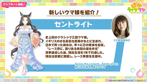 画像ギャラリー No.013のサムネイル画像 / ルネの月刊ウマ娘通信第9回：アーモンドアイ，グランアレグリアなどがウマ娘化！？ さらに，神機能「おまかせ育成」の実装で因子厳選が楽々に