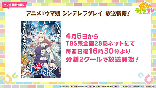 画像ギャラリー No.021のサムネイル画像 / ルネの月刊ウマ娘通信第9回：アーモンドアイ，グランアレグリアなどがウマ娘化！？ さらに，神機能「おまかせ育成」の実装で因子厳選が楽々に