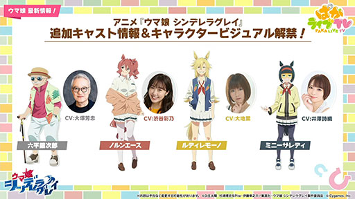 画像ギャラリー No.022のサムネイル画像 / ルネの月刊ウマ娘通信第9回：アーモンドアイ，グランアレグリアなどがウマ娘化！？ さらに，神機能「おまかせ育成」の実装で因子厳選が楽々に