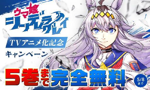画像ギャラリー No.008のサムネイル画像 / ルネの月刊ウマ娘通信第10回：SSRデアリングタクトがついにゲーム内に登場。アニメ「シンデレラグレイ」放送が始まり，各種コラボイベントも開催