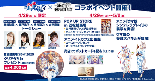 画像ギャラリー No.012のサムネイル画像 / ルネの月刊ウマ娘通信第10回：SSRデアリングタクトがついにゲーム内に登場。アニメ「シンデレラグレイ」放送が始まり，各種コラボイベントも開催