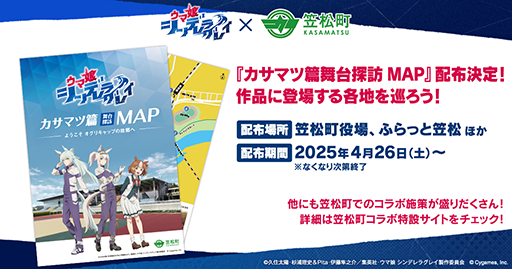 画像ギャラリー No.014のサムネイル画像 / ルネの月刊ウマ娘通信第10回：SSRデアリングタクトがついにゲーム内に登場。アニメ「シンデレラグレイ」放送が始まり，各種コラボイベントも開催