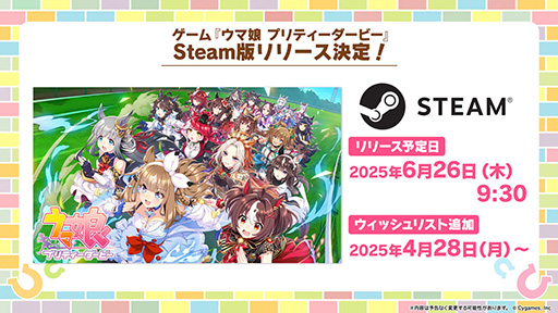 画像ギャラリー No.005のサムネイル画像 / ルネの月刊ウマ娘通信第11回：アニメ「うまゆる ぷりてぃ〜ぐれい」がGWキャンペーンで公開に。ゲームアプリのSteam版も6月26日に配信決定