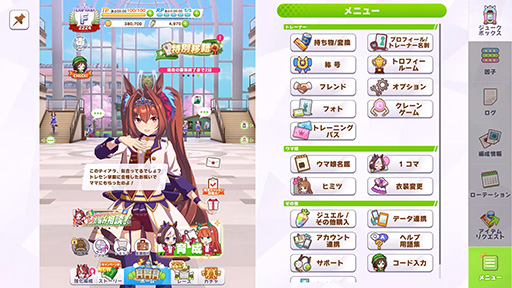 画像ギャラリー No.007のサムネイル画像 / ルネの月刊ウマ娘通信第11回：アニメ「うまゆる ぷりてぃ〜ぐれい」がGWキャンペーンで公開に。ゲームアプリのSteam版も6月26日に配信決定