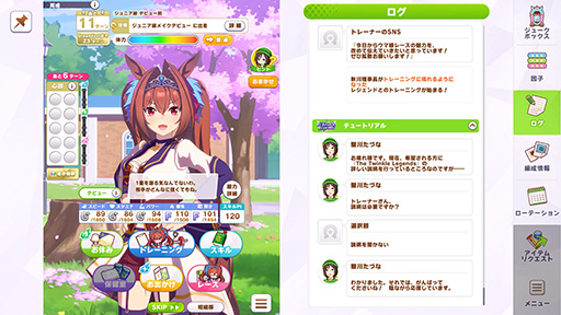 画像ギャラリー No.008のサムネイル画像 / ルネの月刊ウマ娘通信第11回：アニメ「うまゆる ぷりてぃ〜ぐれい」がGWキャンペーンで公開に。ゲームアプリのSteam版も6月26日に配信決定