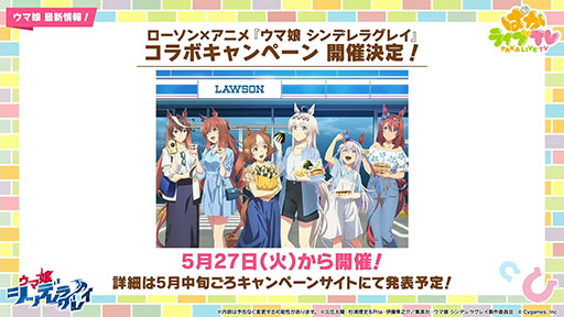 画像ギャラリー No.009のサムネイル画像 / ルネの月刊ウマ娘通信第11回：アニメ「うまゆる ぷりてぃ〜ぐれい」がGWキャンペーンで公開に。ゲームアプリのSteam版も6月26日に配信決定