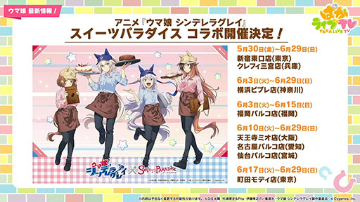 画像ギャラリー No.013のサムネイル画像 / ルネの月刊ウマ娘通信第11回：アニメ「うまゆる ぷりてぃ〜ぐれい」がGWキャンペーンで公開に。ゲームアプリのSteam版も6月26日に配信決定