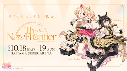 画像ギャラリー No.006のサムネイル画像 / ルネの月刊ウマ娘通信第12回:ついにステイゴールドのウマ娘化が発表。新育成シナリオの舞台は,なんと無人島に!?
