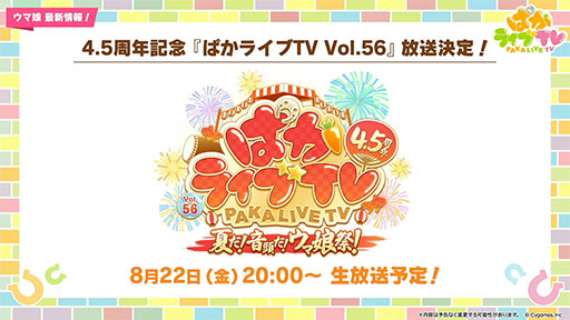 画像ギャラリー No.015のサムネイル画像 / ルネの月刊ウマ娘通信第14回：感動のメインストーリー第2部，堂々の完結。新ガチャでは水着シュヴァルグランなどが実装に