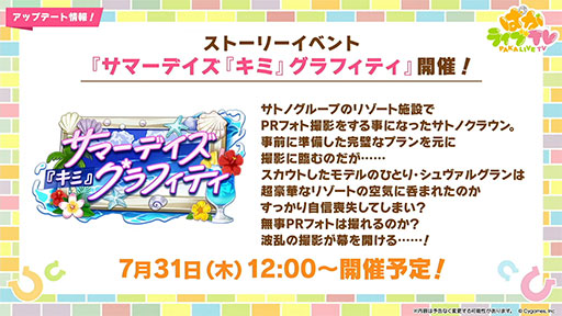 画像ギャラリー No.016のサムネイル画像 / ルネの月刊ウマ娘通信第14回：感動のメインストーリー第2部，堂々の完結。新ガチャでは水着シュヴァルグランなどが実装に