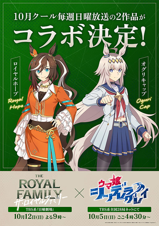 画像ギャラリー No.004のサムネイル画像 / アニメ「ウマ娘 シンデレラグレイ」第2クール，10月5日より放送。10-FEETによる新OP主題歌やキービジュアル，メインPVを公開