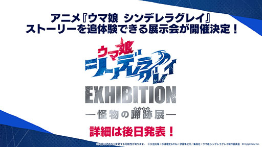 画像ギャラリー No.006のサムネイル画像 / 「ウマ娘 プリティーダービー」，新ウマ娘「レッドディザイア」（CV：関根 瞳）を発表。ブエナビスタのライバルとして知られる競走馬がモチーフ