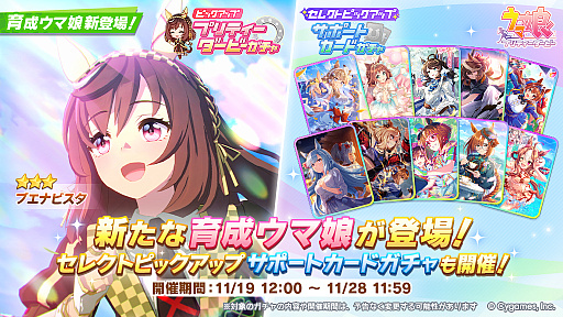 画像ギャラリー No.002のサムネイル画像 / ルネの月刊ウマ娘通信第18回：ブエナビスタの実装が大きな話題に！？ リーグオブヒーローズの順位で特別称号がつくアップデートも実施