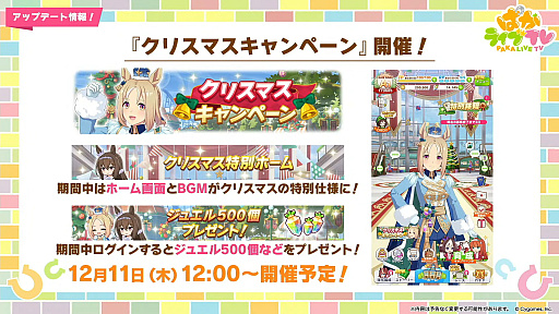画像ギャラリー No.012のサムネイル画像 / ルネの月刊ウマ娘通信第18回：ブエナビスタの実装が大きな話題に！？ リーグオブヒーローズの順位で特別称号がつくアップデートも実施
