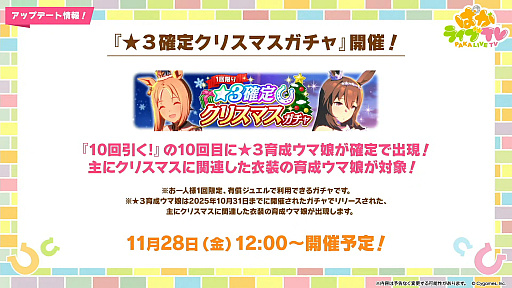 画像ギャラリー No.014のサムネイル画像 / ルネの月刊ウマ娘通信第18回：ブエナビスタの実装が大きな話題に！？ リーグオブヒーローズの順位で特別称号がつくアップデートも実施