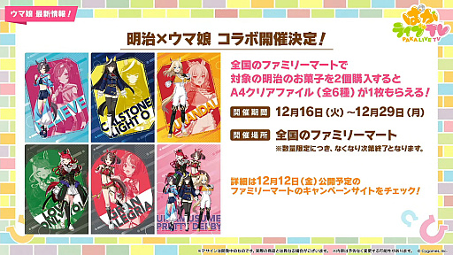 画像ギャラリー No.015のサムネイル画像 / ルネの月刊ウマ娘通信第18回：ブエナビスタの実装が大きな話題に！？ リーグオブヒーローズの順位で特別称号がつくアップデートも実施