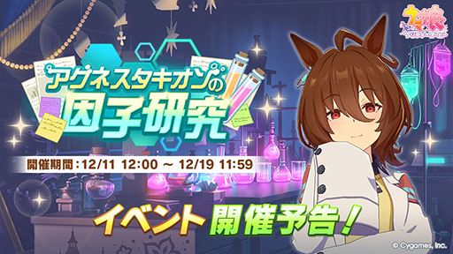 画像ギャラリー No.005のサムネイル画像 / 「ウマ娘」，シングレ新衣装の★3オグリキャップを本日12：00に実装。漫画シンデレラグレイの作画担当である久住太陽氏がデザインした勝負服