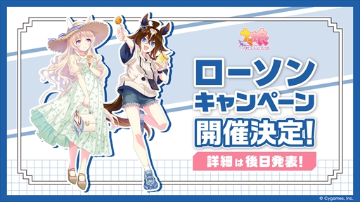 画像ギャラリー No.004のサムネイル画像 / タイトルホルダー（CV：華成 結）が電撃発表！ 「ウマ娘 プリティーダービー」7th EVENT発表情報まとめ