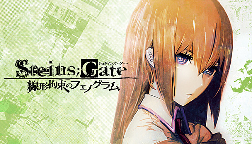 画像ギャラリー No.006のサムネイル画像 / Steam版「STEINS;GATE ELITE」の販売が開始。購入特典に「STEINS;GATE 線形拘束のフェノグラム」が付属し，2月27日までは10％の割引も