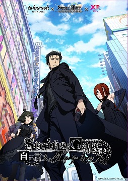画像ギャラリー No.001のサムネイル画像 / 「STEINS;GATE」の世界で謎解きを楽しむ体験型イベント「自己言及のダイナミクス」，3月29日から東京・秋葉原エリアで開催