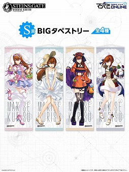 画像ギャラリー No.002のサムネイル画像 / 本日7月25日は牧瀬紅莉栖の誕生日。オンラインくじ「STEINS;GATE KISEKAE KURISU Produced by MAYURI」，復刻版の販売を開始