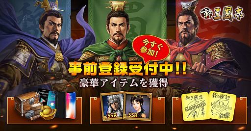 画像ギャラリー No.001のサムネイル画像 / 「新三國志」，ゲームの基本システムとなる「内政」と「戦場」の遊び方を紹介