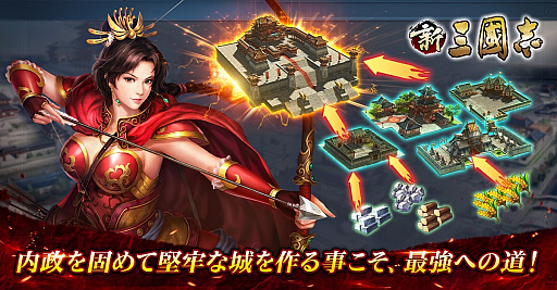 画像ギャラリー No.002のサムネイル画像 / 「新三國志」，ゲームの基本システムとなる「内政」と「戦場」の遊び方を紹介