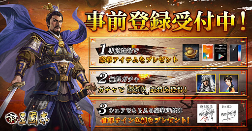 画像ギャラリー No.004のサムネイル画像 / 「新三國志」，ゲームの基本システムとなる「内政」と「戦場」の遊び方を紹介