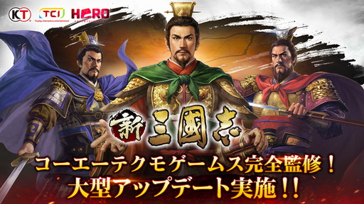 画像ギャラリー No.002のサムネイル画像 / 「新三國志」，11月22日に「三國志V」版の張飛や限定装束などを実装