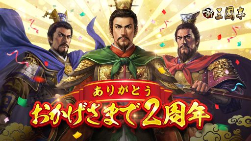 画像ギャラリー No.001のサムネイル画像 / 「新三國志」の大型アップデートでクロスサーバー戦“赤壁の戦い”が実装