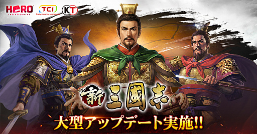 画像ギャラリー No.001のサムネイル画像 / 「新三國志」,Ver2.4の大型アップデートで友達対戦や商船システムなどが実装。ログインボーナスも実施