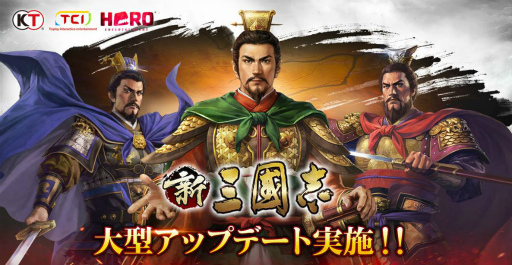 画像ギャラリー No.001のサムネイル画像 / 「新三國志」，武将の戦力を底上げ可能な“拝官”システムなどが実装