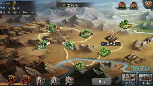 画像ギャラリー No.006のサムネイル画像 / 「新三國志」，武将の戦力を底上げ可能な“拝官”システムなどが実装