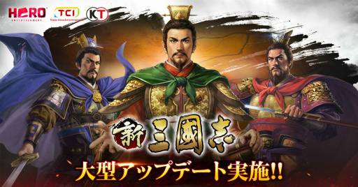 画像ギャラリー No.001のサムネイル画像 / 「新三國志」，新イベント“軍馬護送”と“董卓征伐”を追加するアップデートを実施