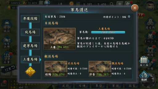 画像ギャラリー No.002のサムネイル画像 / 「新三國志」，新イベント“軍馬護送”と“董卓征伐”を追加するアップデートを実施