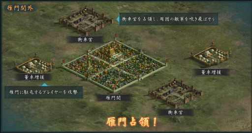 画像ギャラリー No.004のサムネイル画像 / 「新三國志」，新イベント“軍馬護送”と“董卓征伐”を追加するアップデートを実施