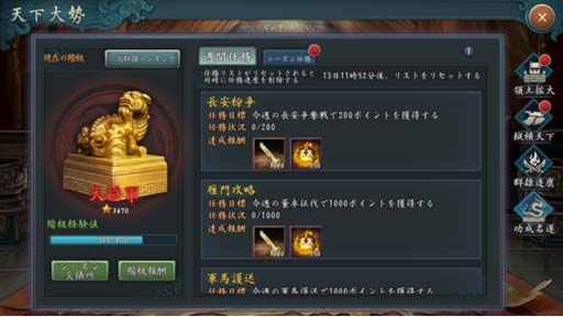 画像ギャラリー No.004のサムネイル画像 / 「新三國志」，新機能「天候・堤防」＆「地図事件」登場など大型アップデートを実施