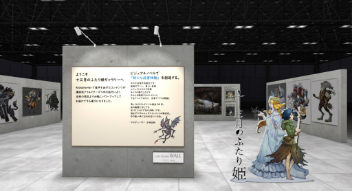 画像ギャラリー No.001のサムネイル画像 / 「十三月のふたり姫」のPVやBGM，キャラクターアートが楽しめるオンラインギャラリーが公開に