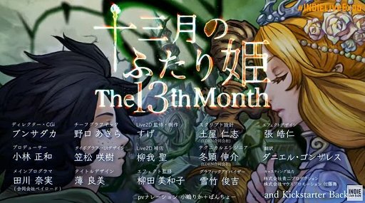 画像ギャラリー No.004のサムネイル画像 / 「十三月のふたり姫」の発売日が8月6日に決定。女神転生の鈴木一也氏と増子津可燦氏による，眠れる森の美女を新解釈したビジュアルノベル
