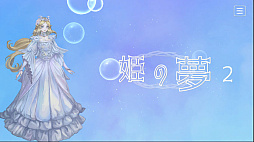 画像ギャラリー No.006のサムネイル画像 / PC（Steam）版「十三月のふたり姫」，2022年12月3日に配信決定。童話“眠れる森の美女”を新解釈したビジュアルノベル