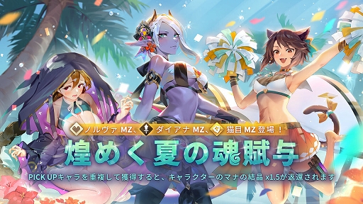 画像ギャラリー No.010のサムネイル画像 / 「Sdorica」，夏の運動会が開幕。ストーリーステージと競技イベントが開放