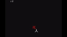 画像ギャラリー No.003のサムネイル画像 / スマホ端末を傾けて“死”から逃げ続けよう。iOS向けアクションゲーム「人生」を紹介する「（ほぼ）日刊スマホゲーム通信」第1680回