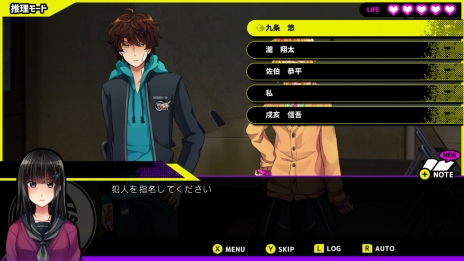 画像ギャラリー No.017のサムネイル画像 / PC向けフリーゲーム発の推理ADV「Buddy Collection if -宿命の赤い糸-」がNintendo Switchで今春配信決定