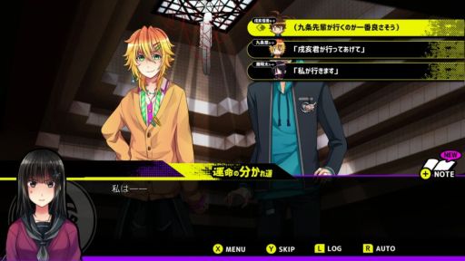 画像ギャラリー No.013のサムネイル画像 / 「乙女チック4Gamer」第166回:Nintendo Switch用「Buddy Collection if -宿命の赤い糸-」を特集。相棒と共に“ある謎”に挑もう