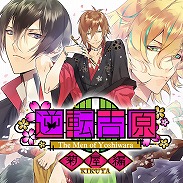 画像ギャラリー No.020のサムネイル画像 / 乙女ゲーム「帝國カレイド-万華の革命-」，Nintendo Switch向けに配信開始